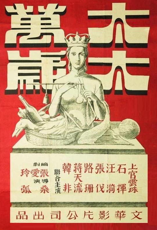 太太万岁 太太萬歲 封面