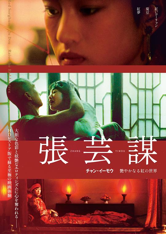 红高粱 封面