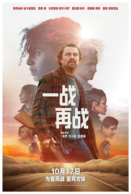 一战再战 封面