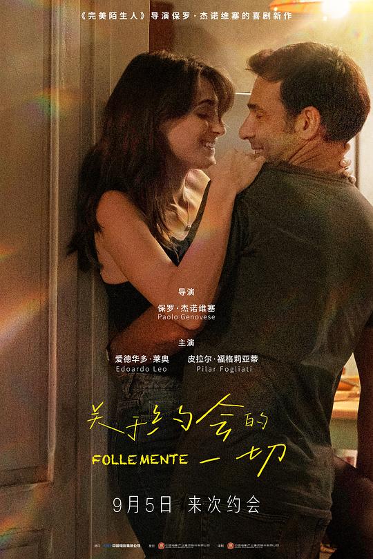 关于约会的一切 封面