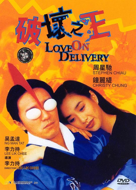 破坏之王 破壞之王 封面