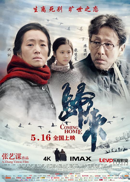 归来 封面