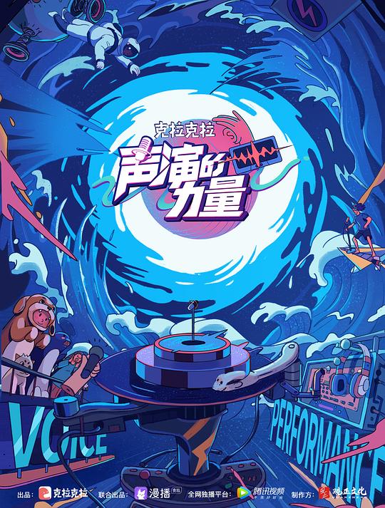 声演的力量 封面
