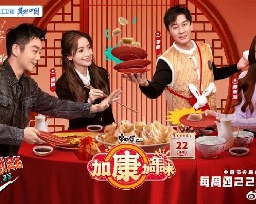 加康加年味 封面