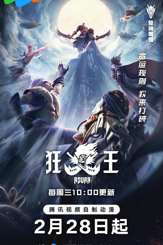 狂王 封面