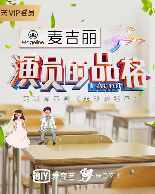 未来的秘密 封面