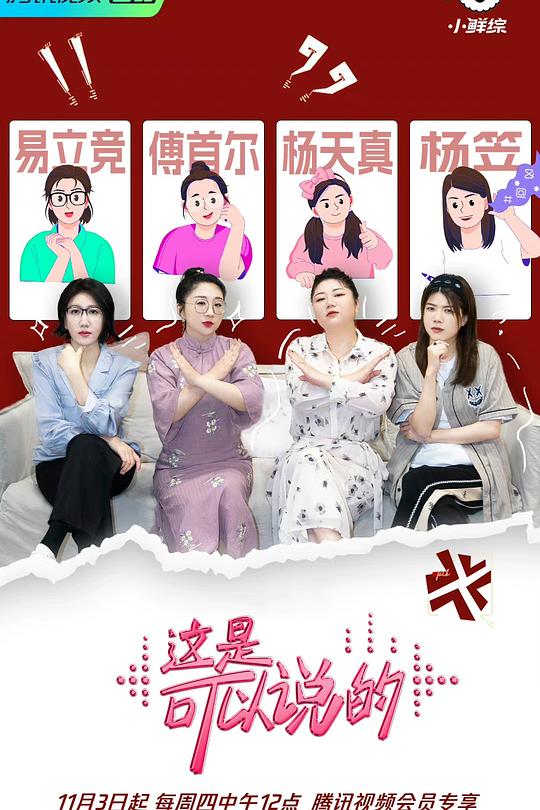 展开说说 封面