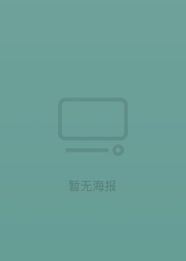 麦王争霸 第四季 封面