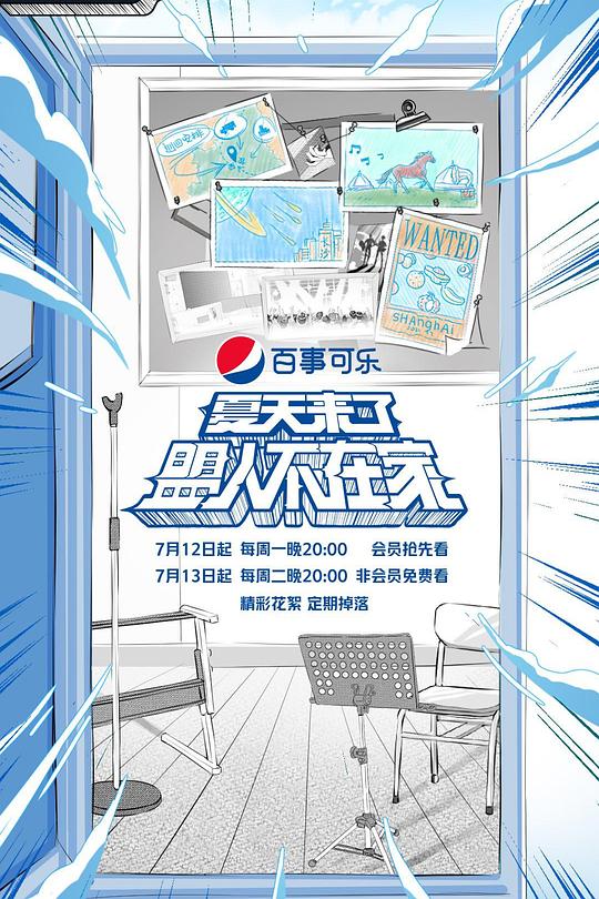 夏天来了盟人不在家 封面