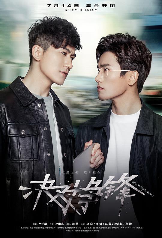 决对争锋 封面