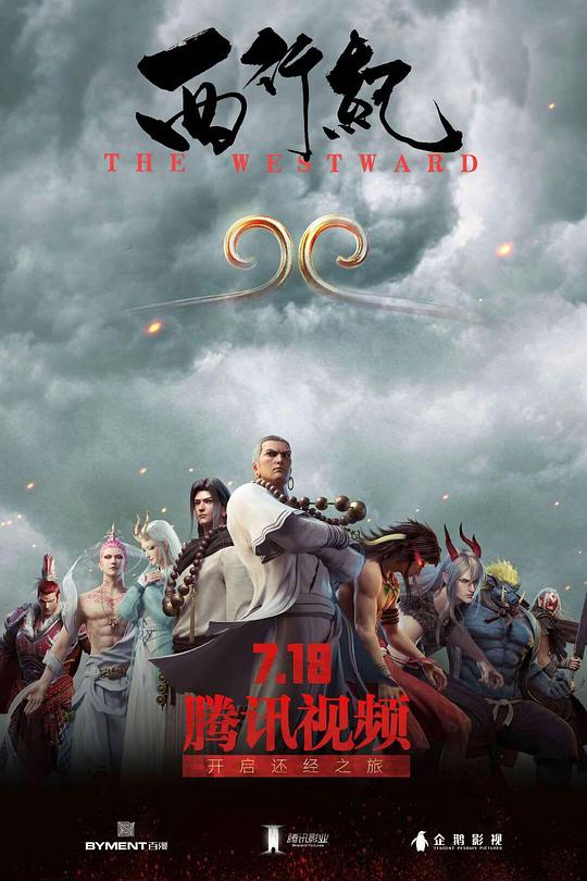 西行纪 封面