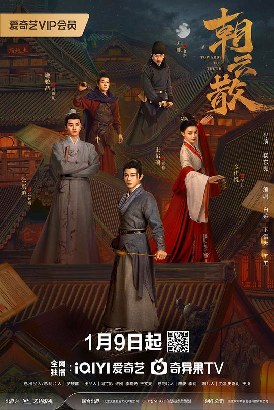 朝云散 封面