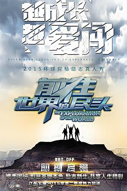 前往世界的尽头 封面