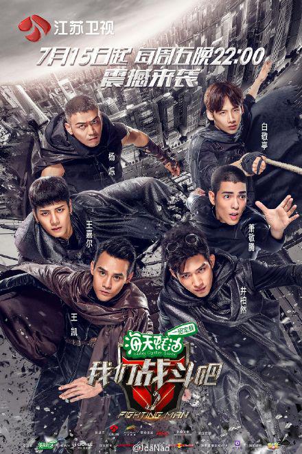 我们战斗吧 封面