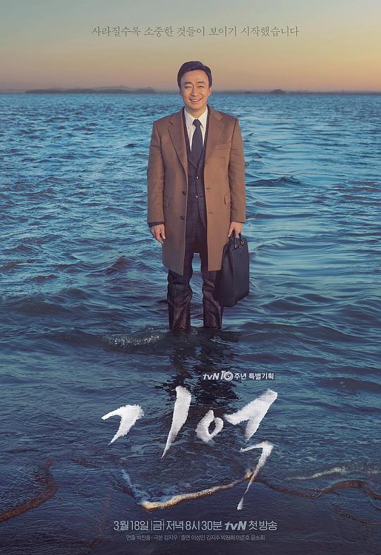 记忆 기억 封面