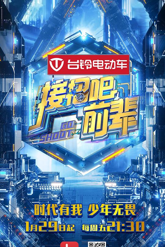 接招吧！前辈 封面