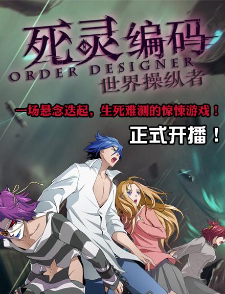 死灵编码 封面