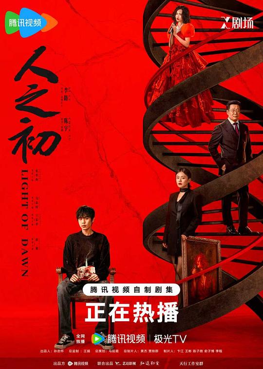 人之初 封面