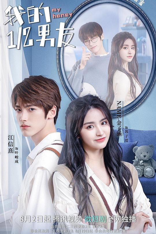 我的二分之一男友 封面