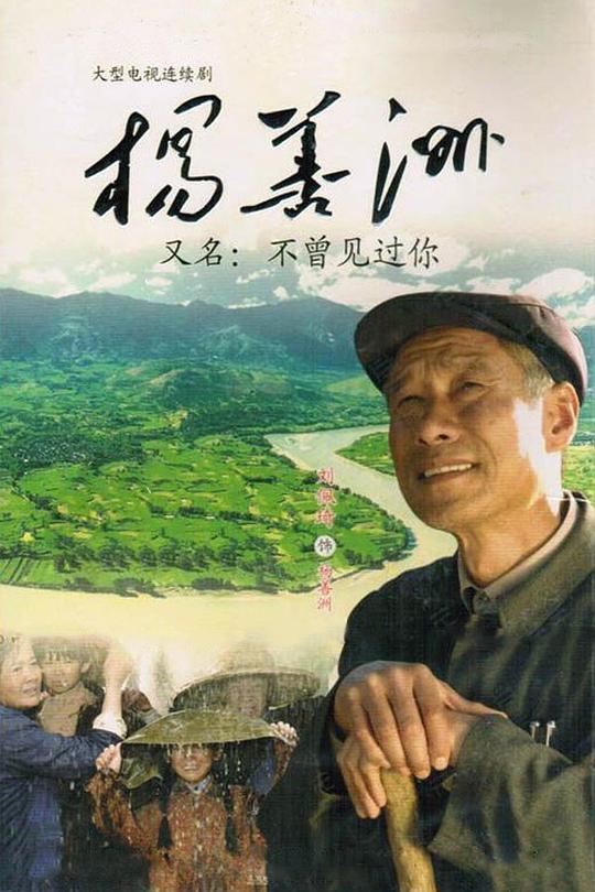 杨善洲 封面