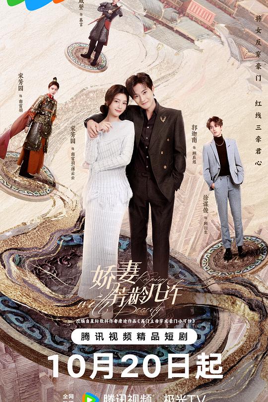 娇妻芳龄几许 封面