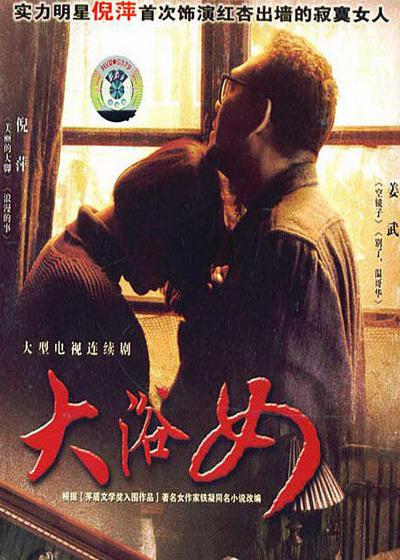 大浴女 封面