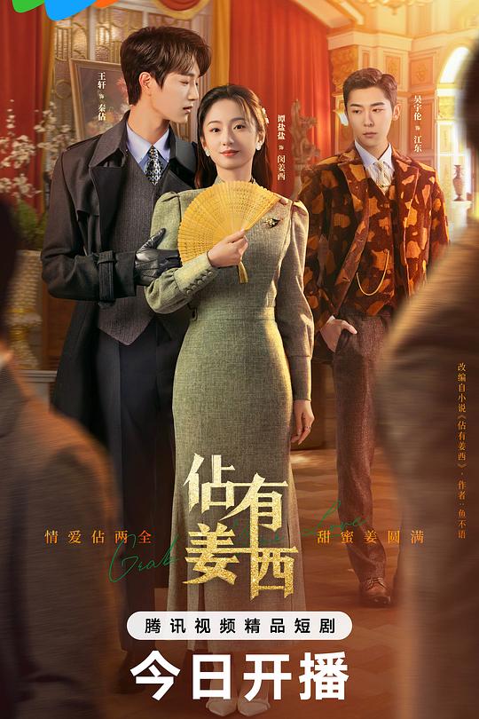 佔有姜西 封面