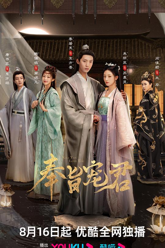 奉旨宠君 封面