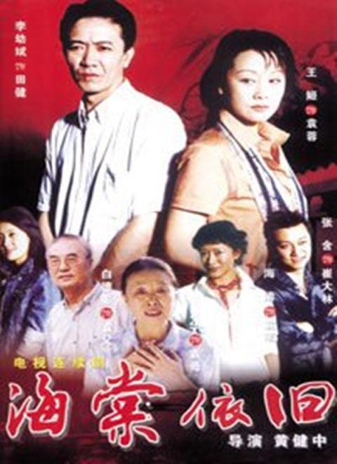 海棠依旧 封面