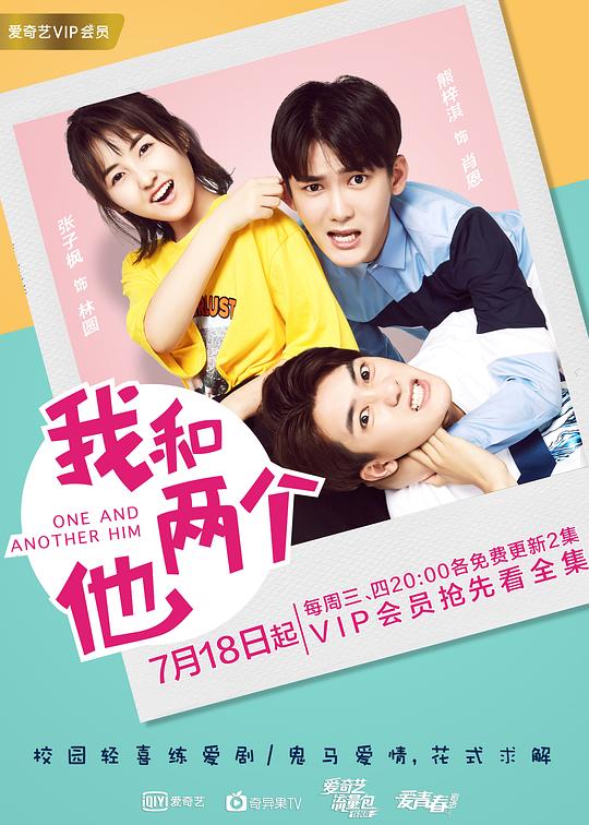 我和两个他 封面