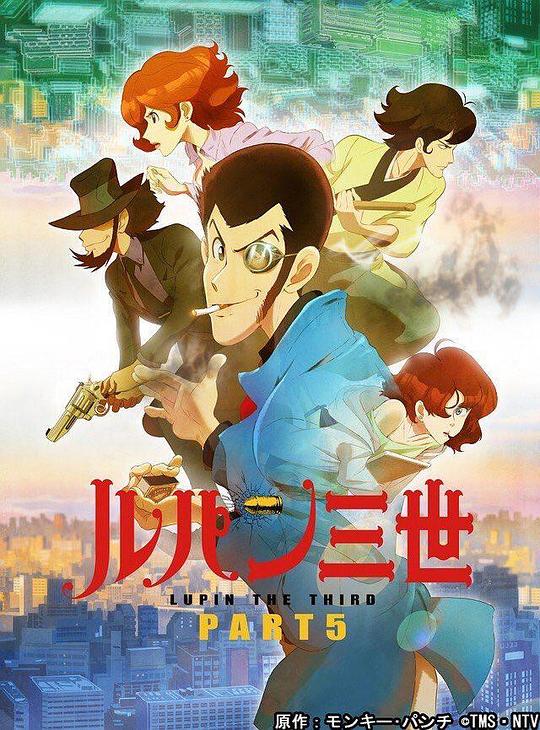 鲁邦三世 海报