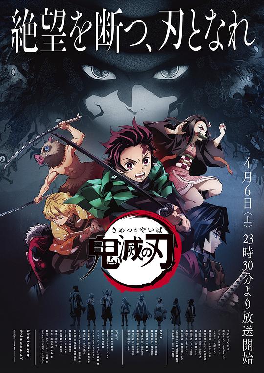 鬼灭之刃 鬼滅の刃 封面