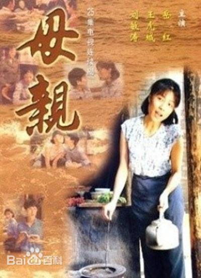 母亲 封面