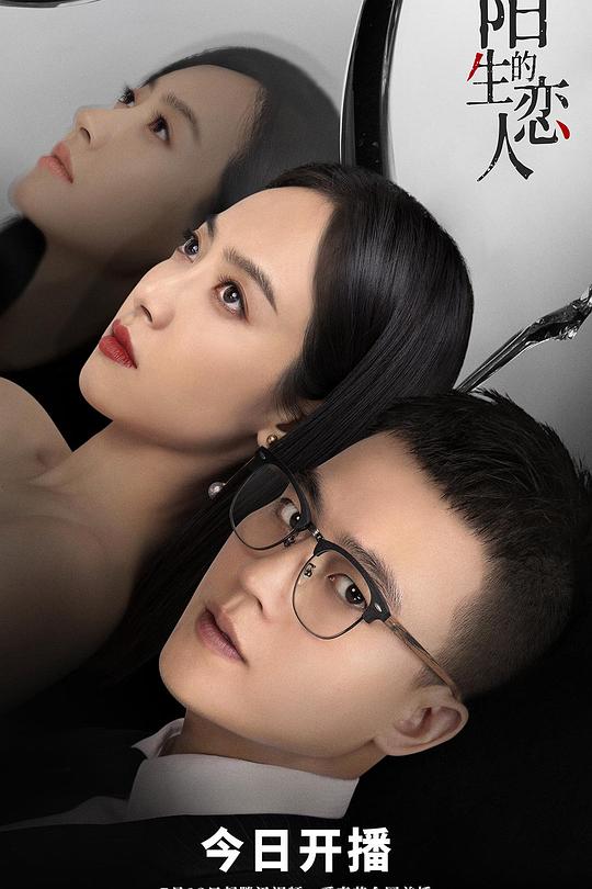 陌生的恋人 封面