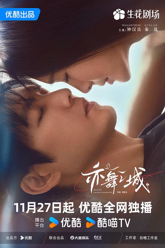 亦舞之城 封面