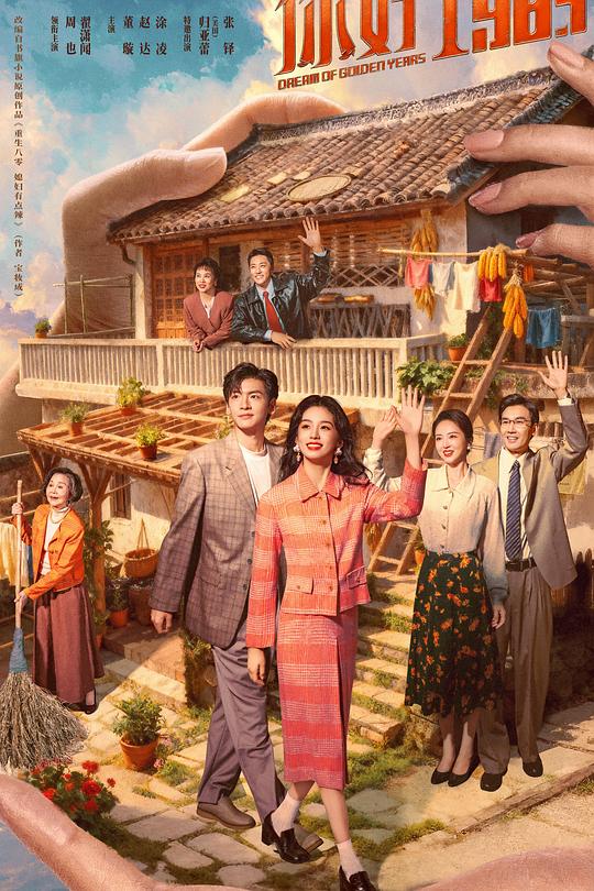你好1983 封面