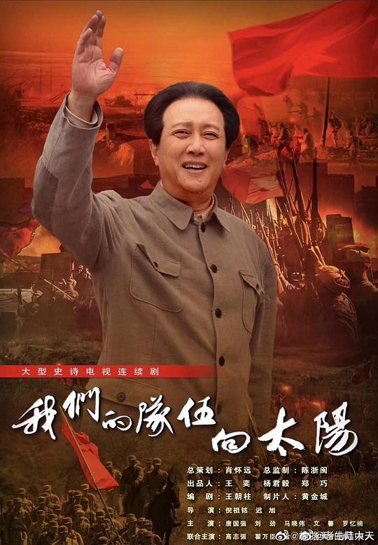 我们的队伍向太阳 封面