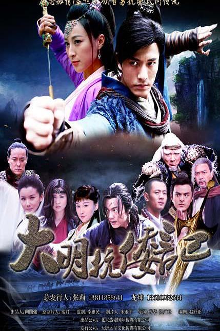 抗倭侠侣 第一季 封面