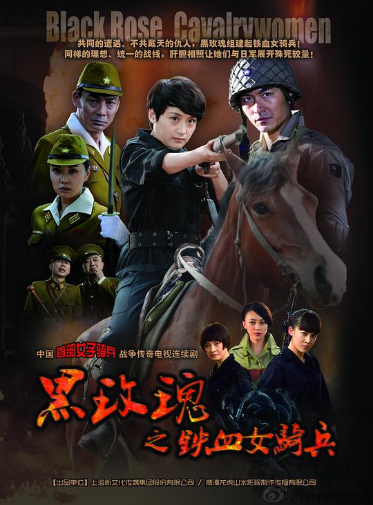 烽火铁骑 封面