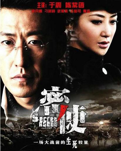 密使 封面