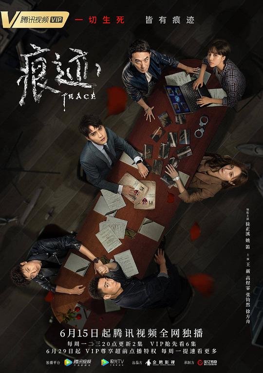 痕迹 封面