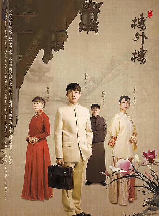 楼外楼 封面