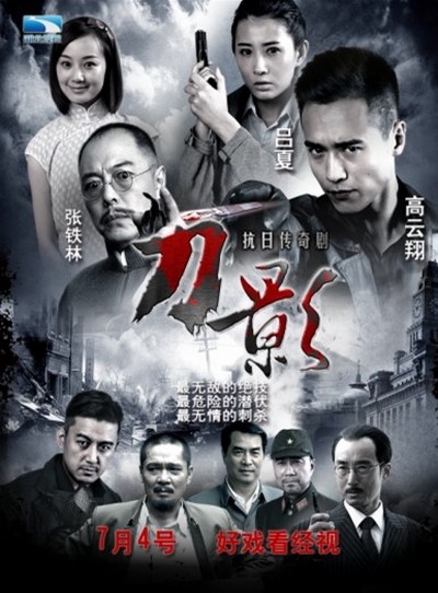 刀影 封面