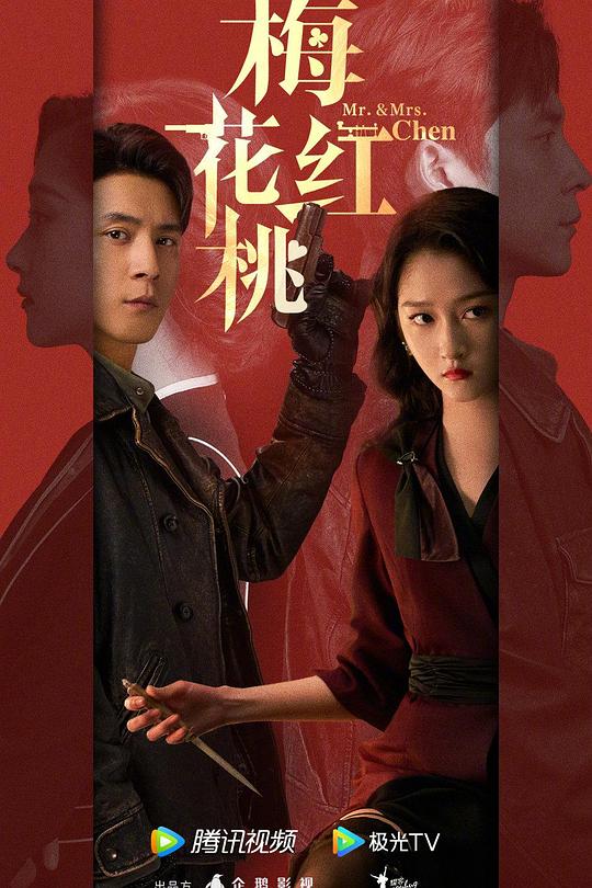 梅花红桃 封面