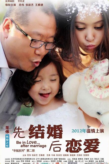 先结婚后恋爱 封面