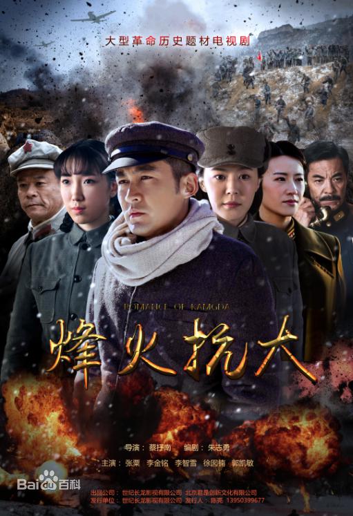 烽火抗大 封面