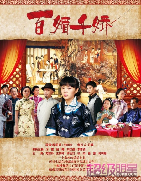 百媚千娇 封面