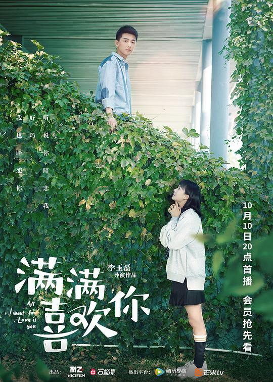 满满喜欢你 封面