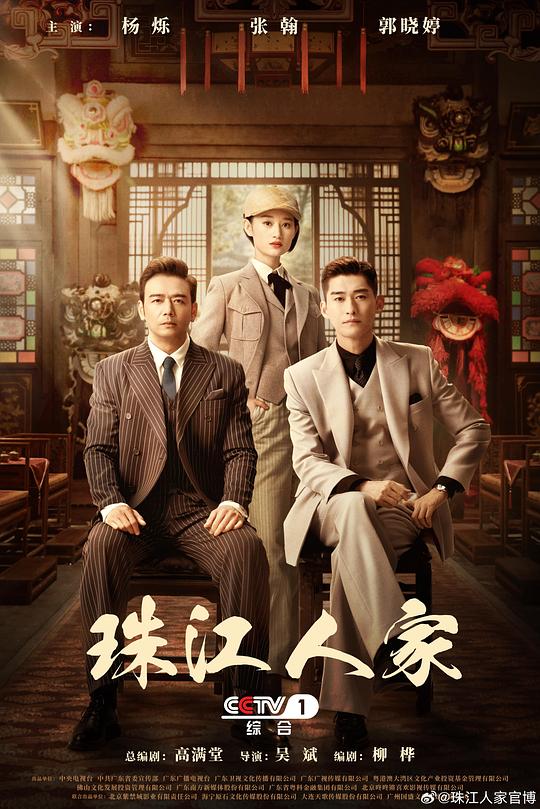 珠江人家 封面