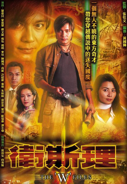卫斯理 衛斯理 封面